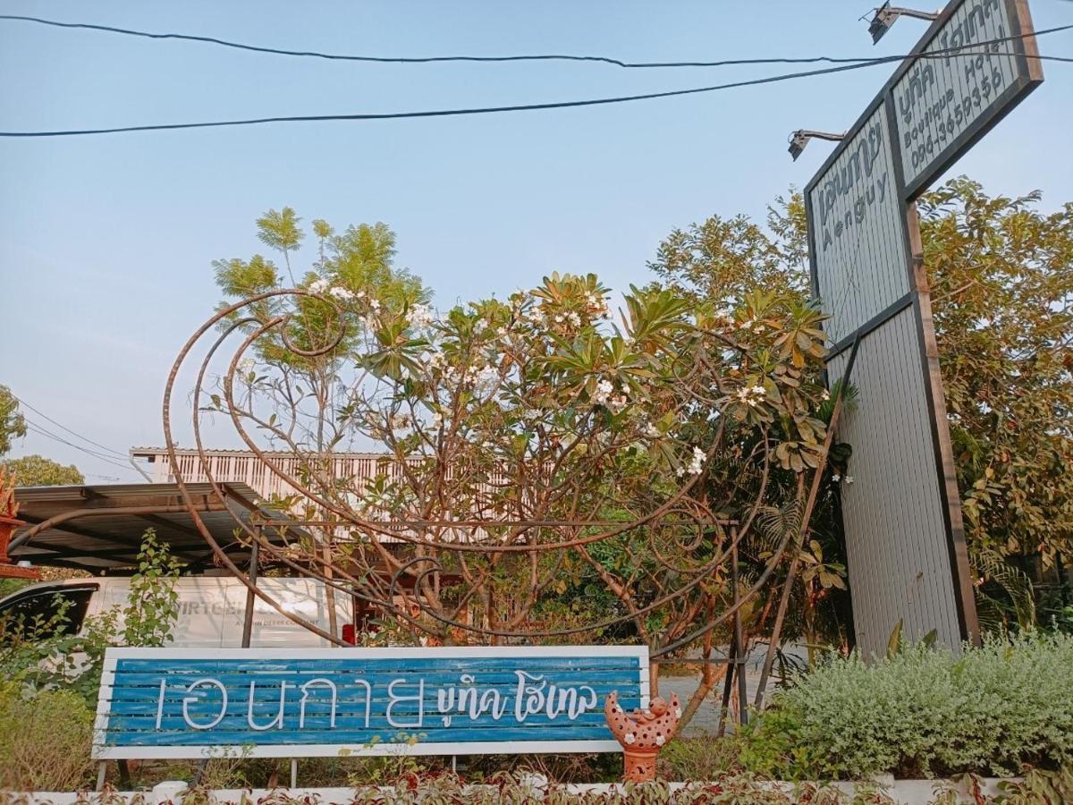 סוקותאי Aen Guy Boutique Hotel מראה חיצוני תמונה